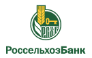 Банк Россельхозбанк в Шарчино (Новосибирская обл.)